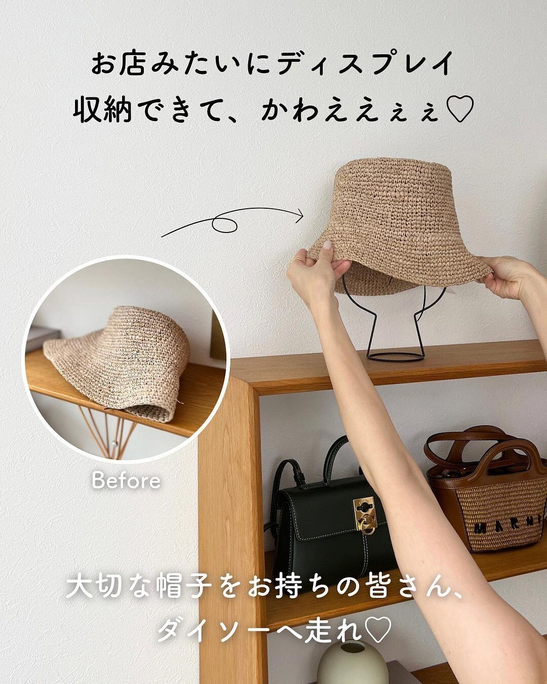 【ダイソー】ひっくり返す勇気!おどろきの帽子スタンドに大変身