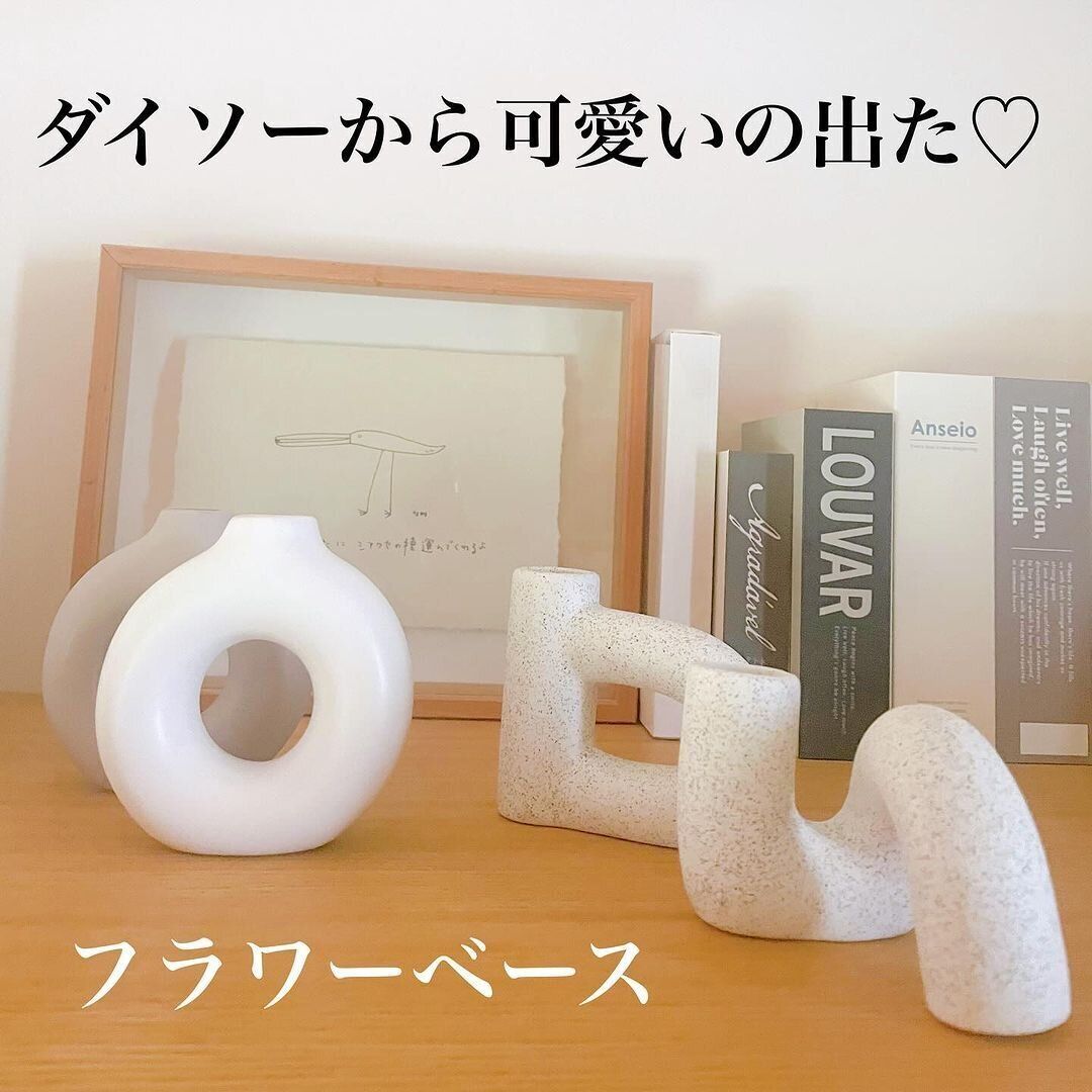 【ダイソー】出るたび話題！おしゃれフラワーベース