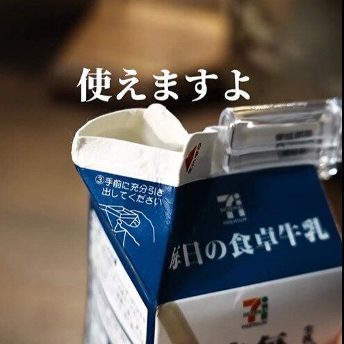 【キャンドゥ】110円で解決！紙パックキャップ