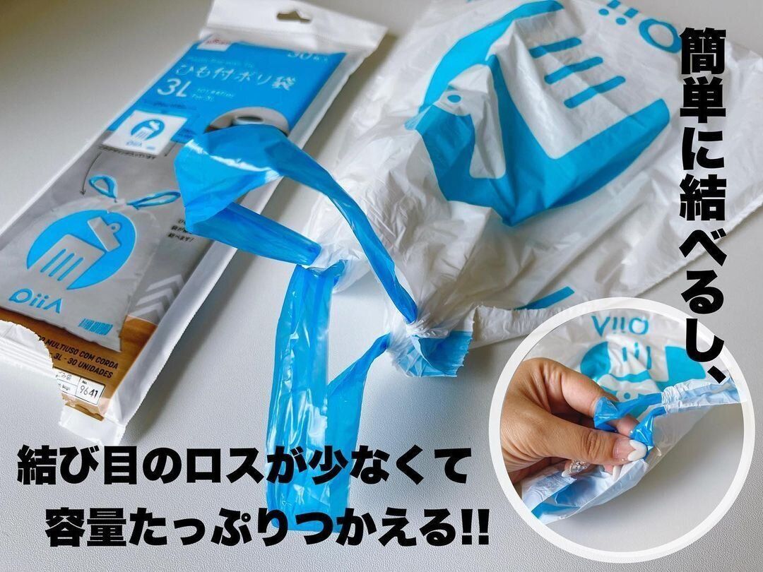【ダイソー】画期的！ひも付きポリ袋