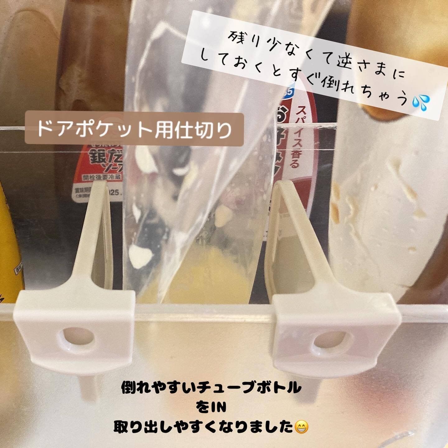 【3coins】冷蔵庫内がすっきりと整理整頓できる!