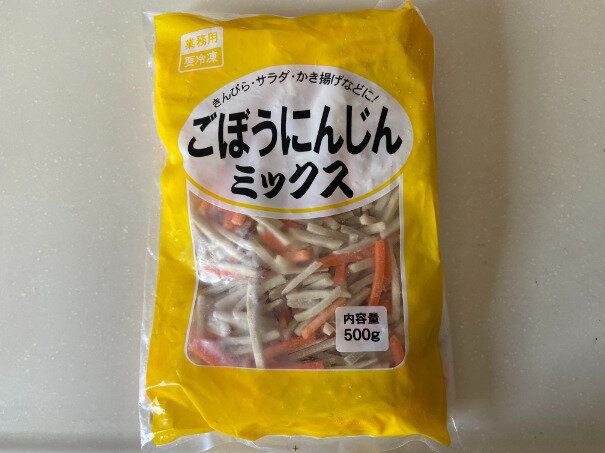 ごぼうにんじん