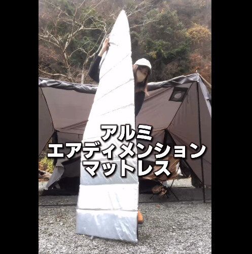 【ワークマン】使ってみたらすごかった…！マットレス