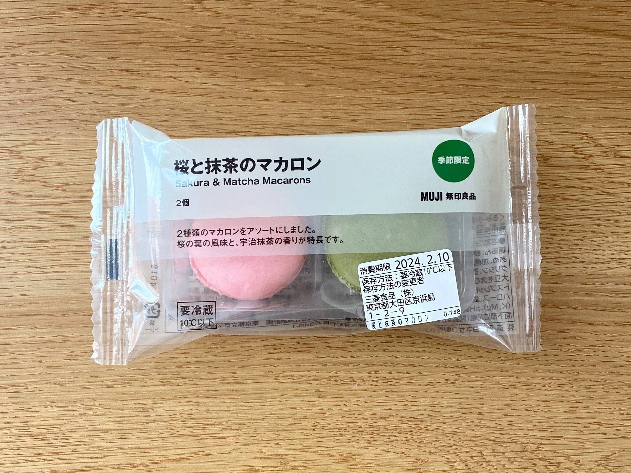 桜と抹茶のマカロンのパッケージ
