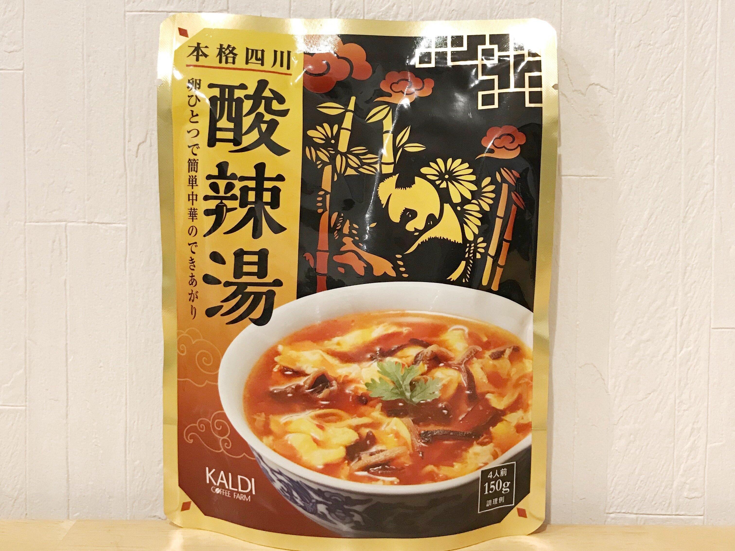 酸辣湯のパッケージ
