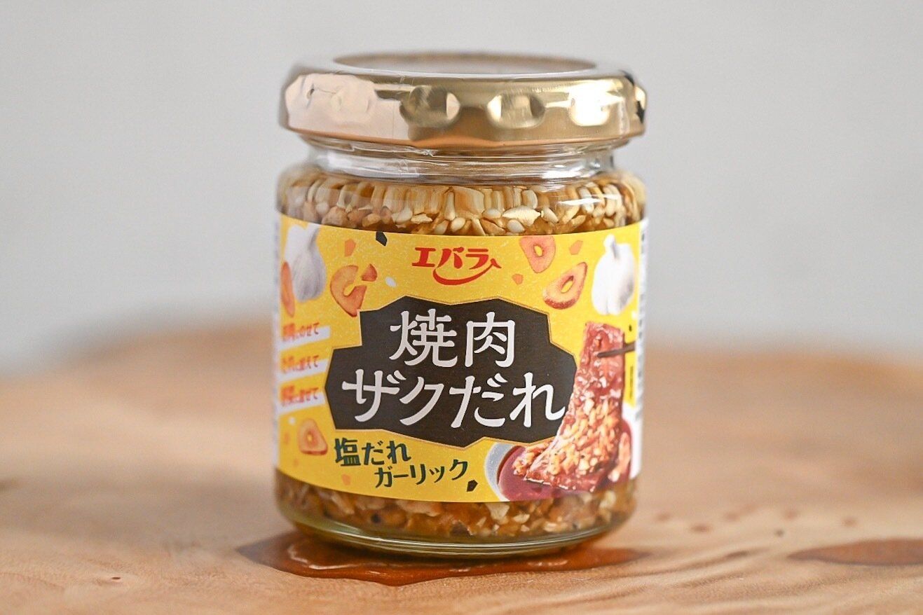 焼肉ザクだれ 塩だれガーリック