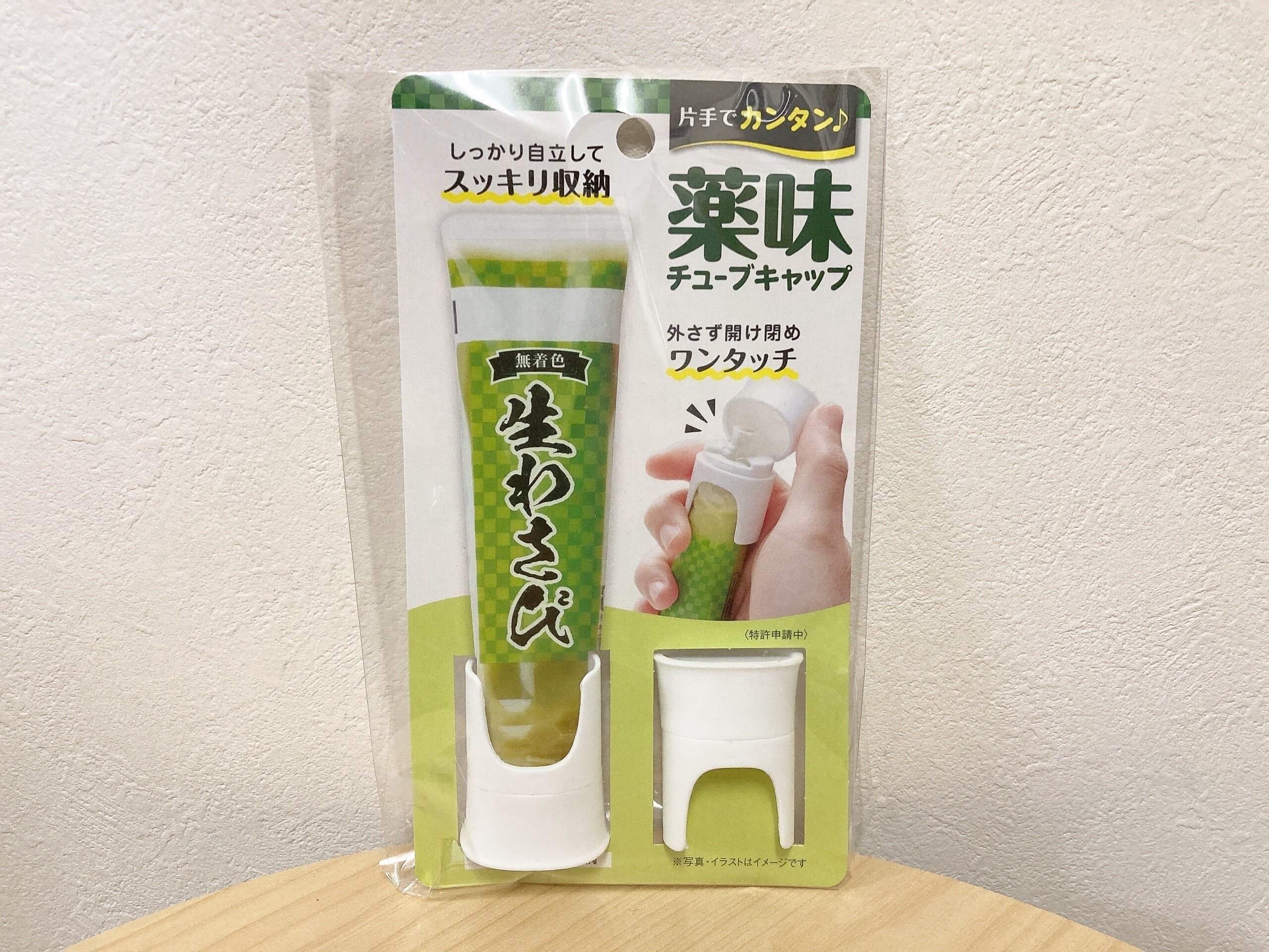 セリアワンタッチ薬味チューブキャップ