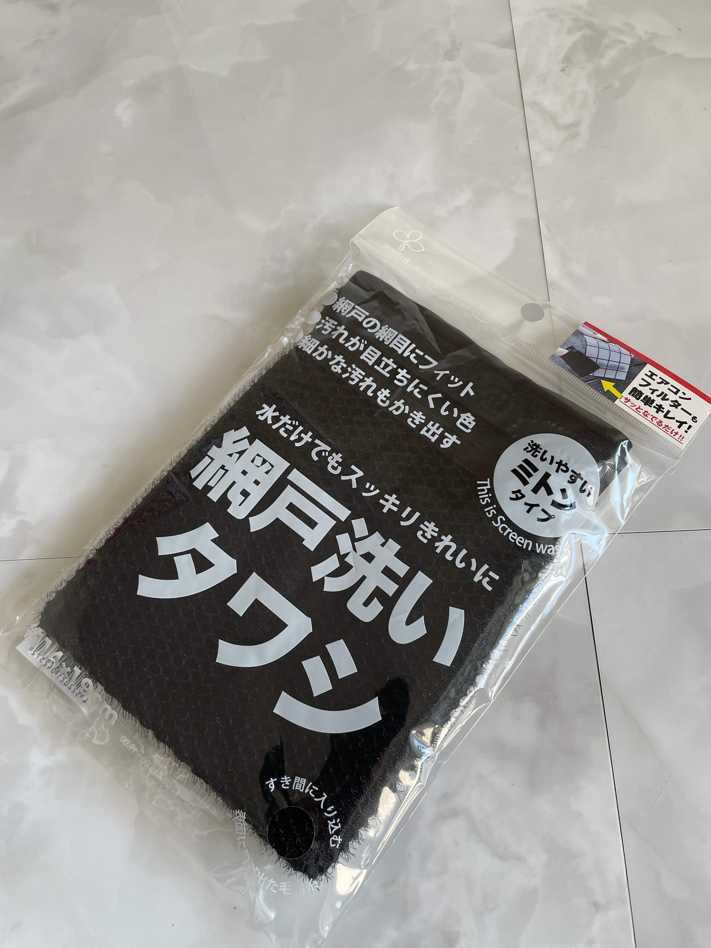 網戸洗いタワシ