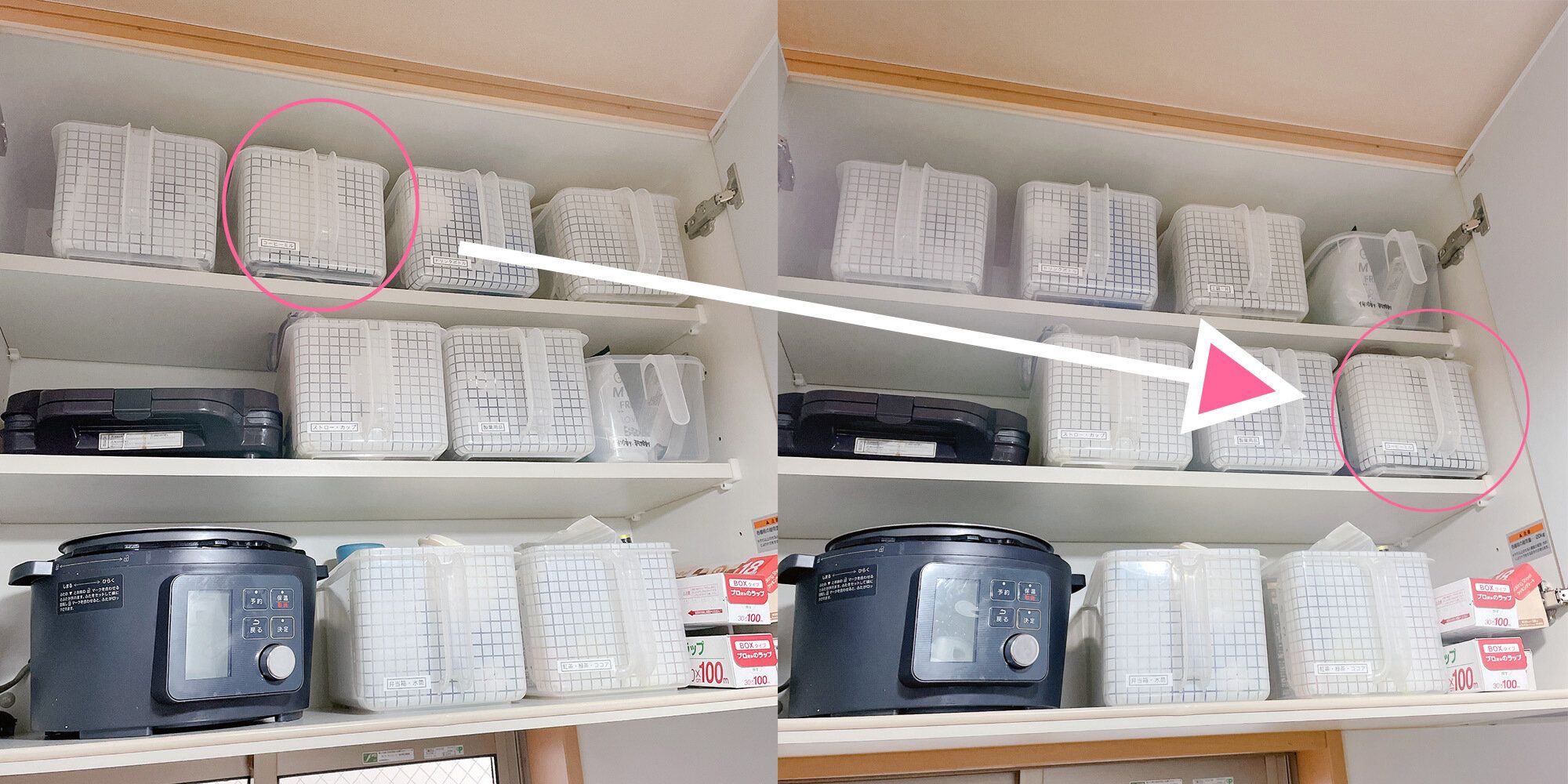 収納場所の見直し