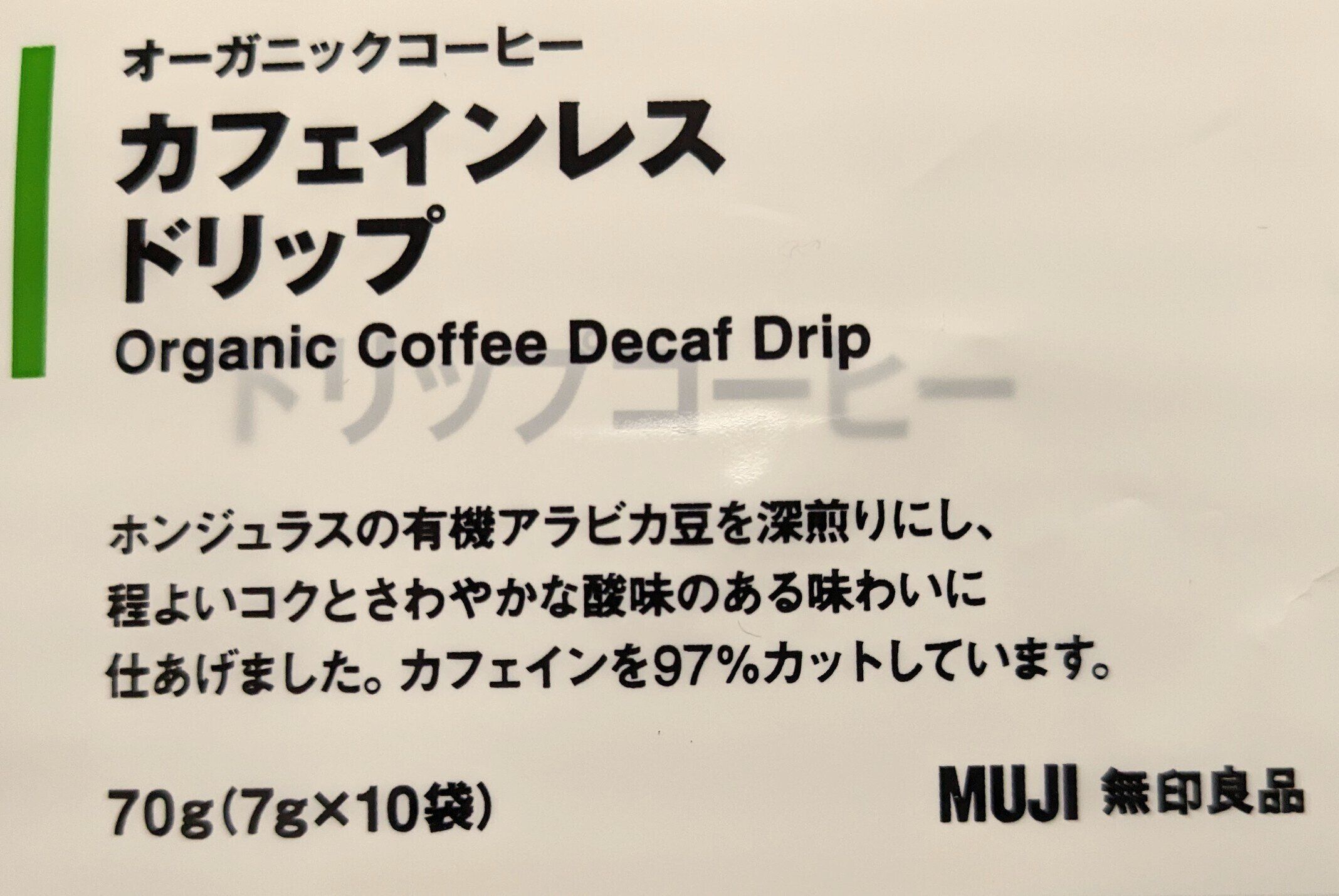 無印良品 カフェインレス