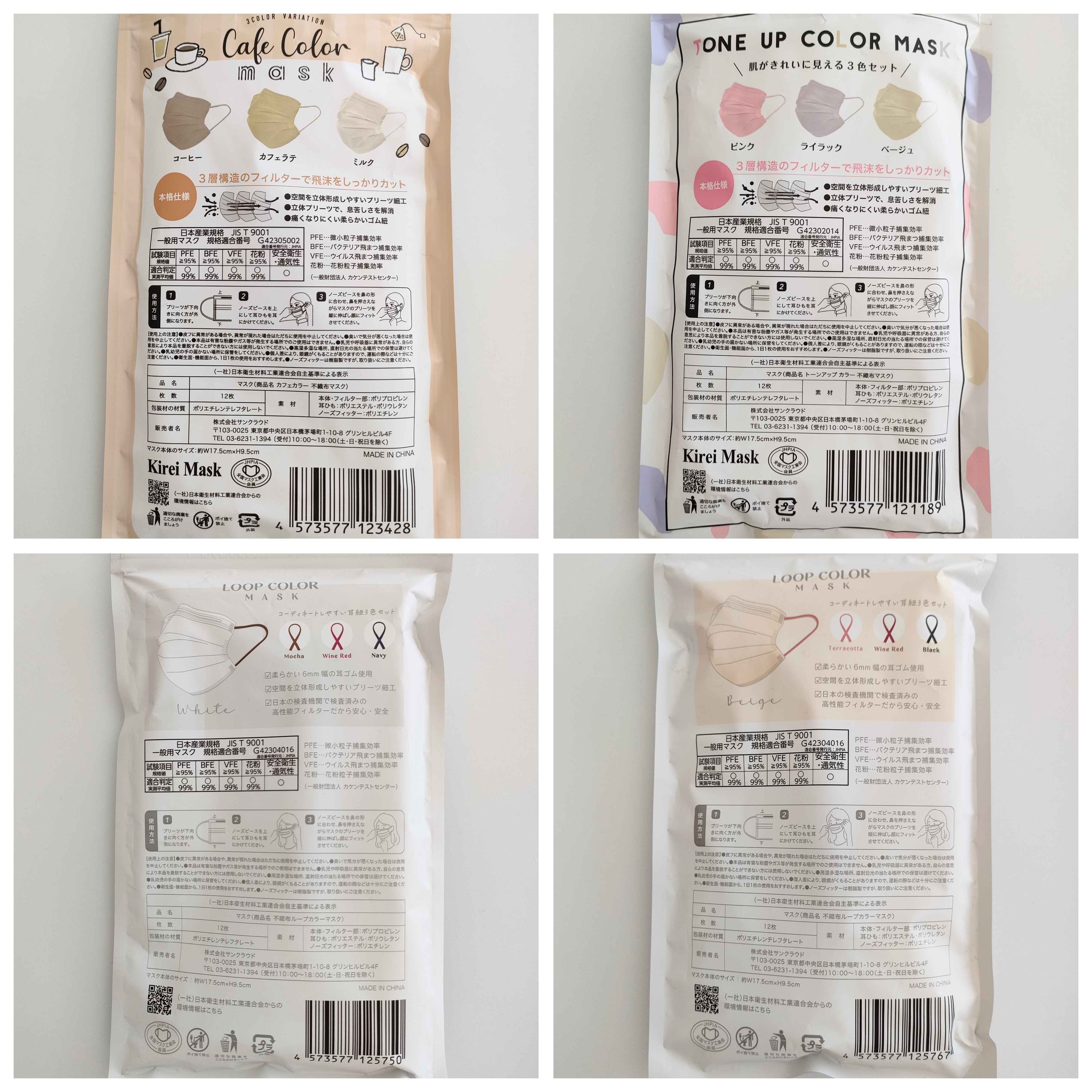 100円ショップセリア 不織布マスク