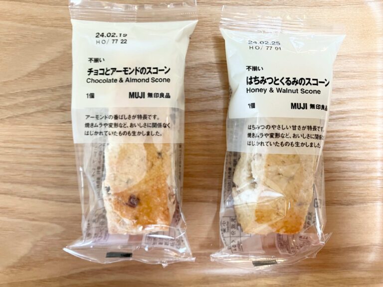 【無印良品】ローソンで購入できるスコーン2種類を食べ比べ！