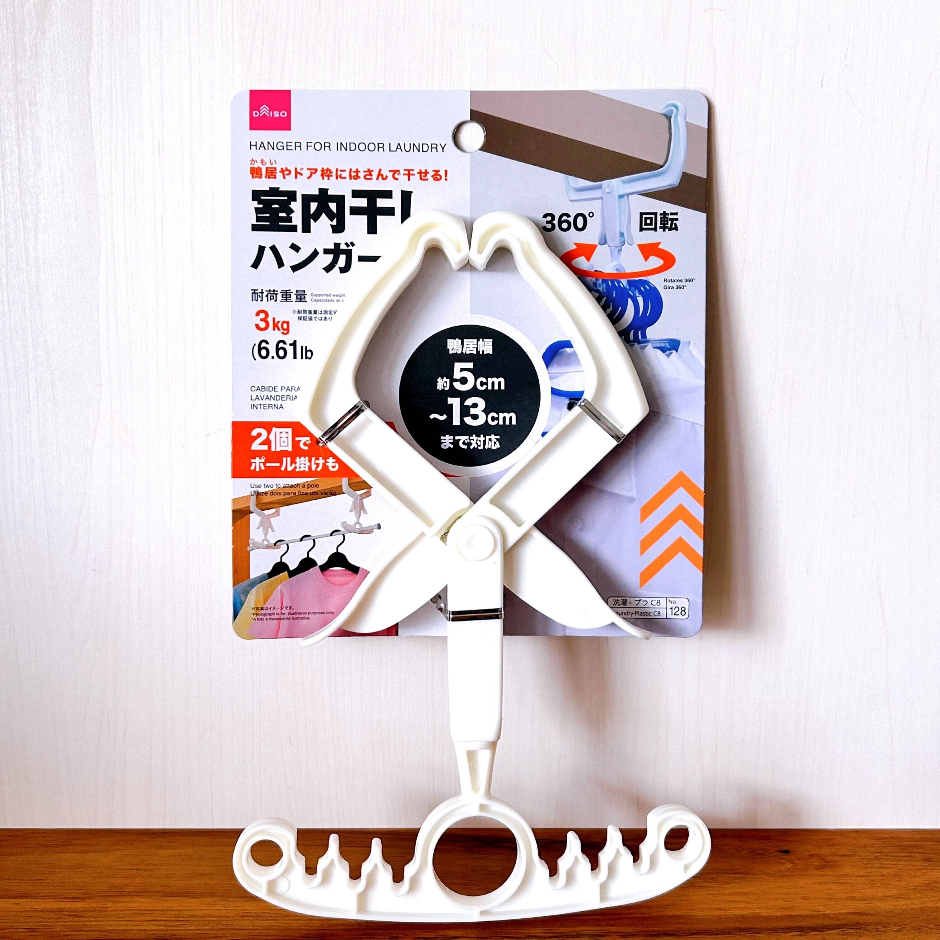 干す場所を作れる「室内干しハンガー」