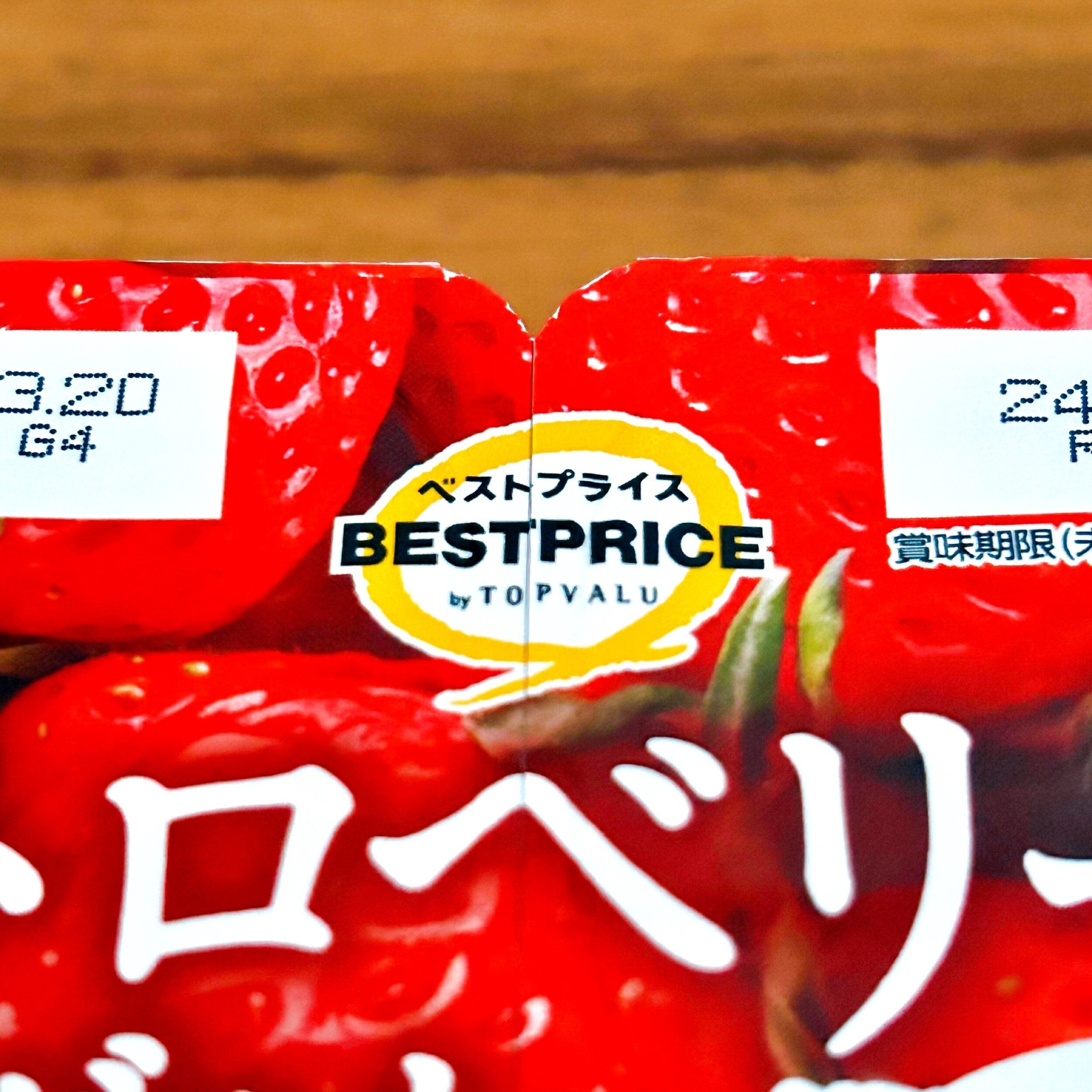 1.安定した低価格