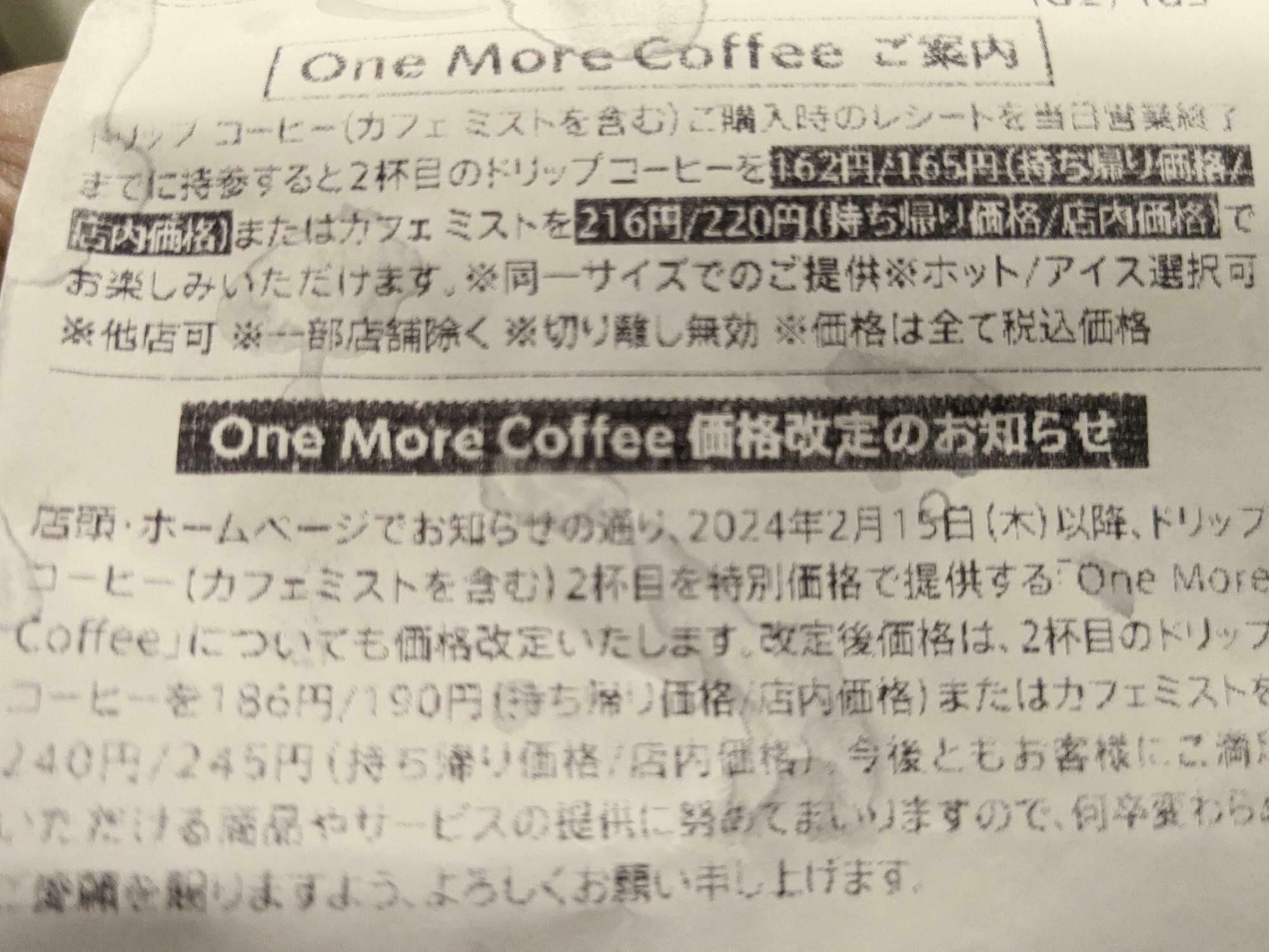 スターバックスコーヒー