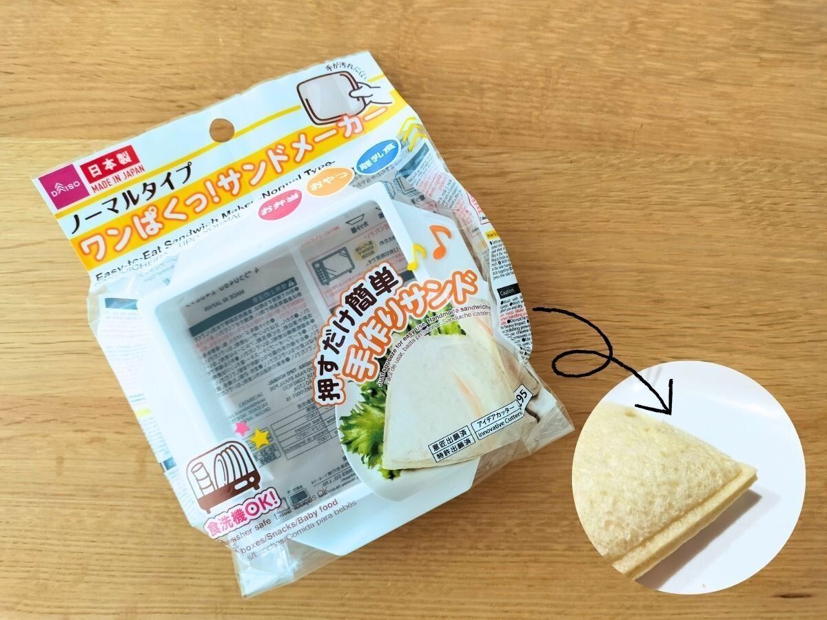 ワンぱくっ!サンドメーカーの商品画像