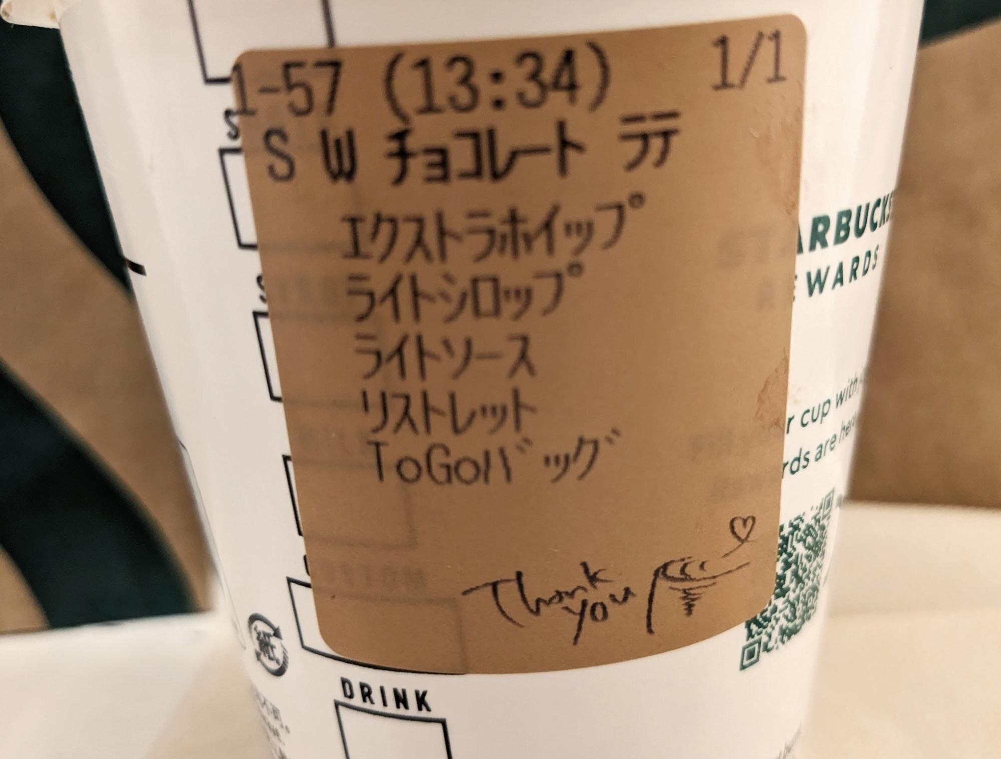 スターバックス　ダブルチョコレートラテ