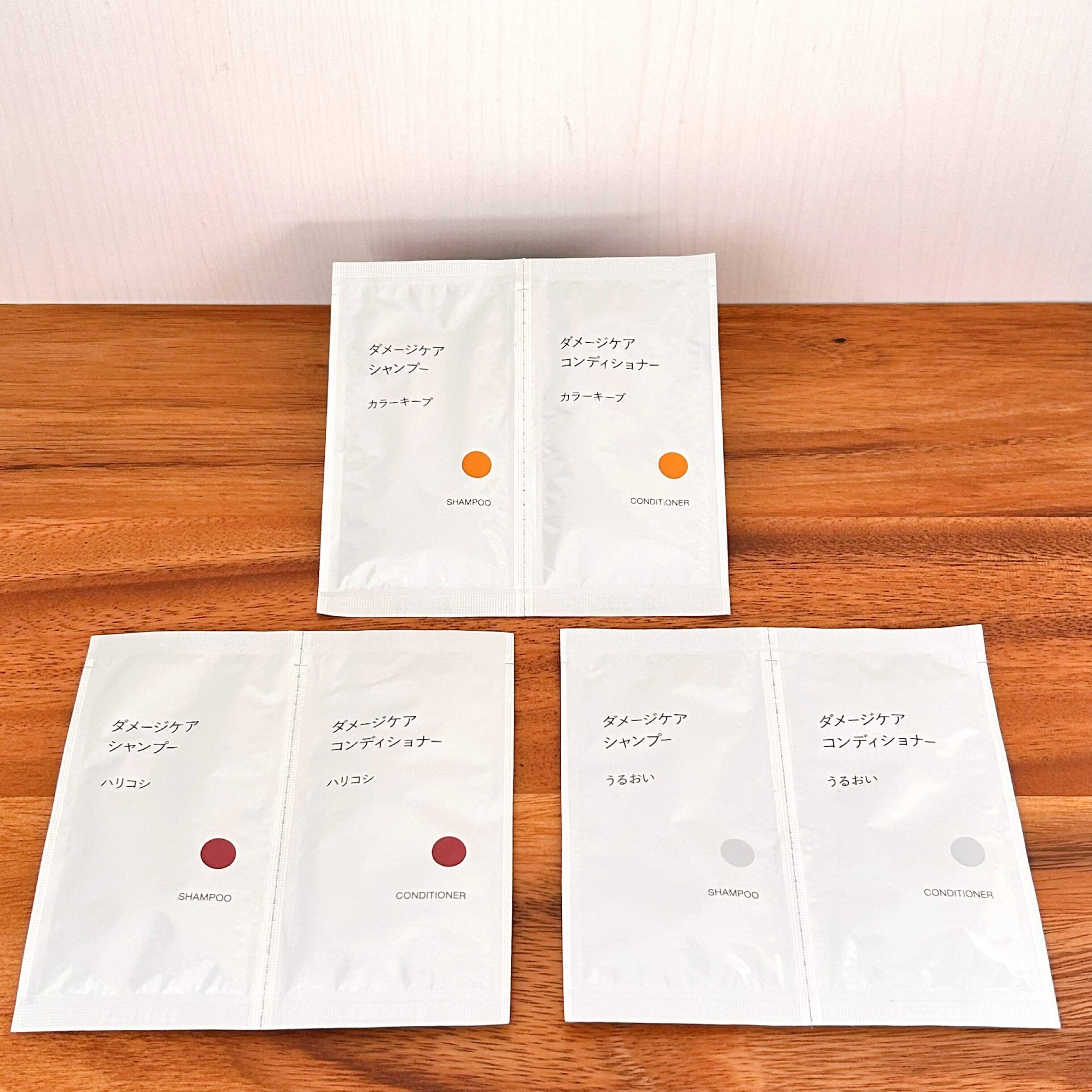 お試しができる