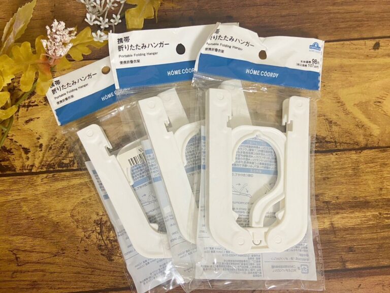 【イオン ホームコーディ】携帯できるハンガーだと？アイディアグッズが今ならセール価格で買えちゃうかも?!