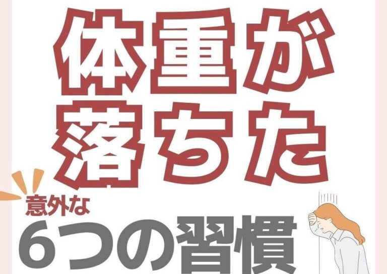 「意志が弱くても体重が落ちた！」12kgのダイエットに成功した30代女性の「意外な習慣」6選