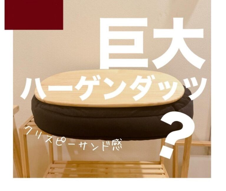 爆売れの予感【無印良品】「一瞬で自分空間」「見た感じかっこいい」使える4選