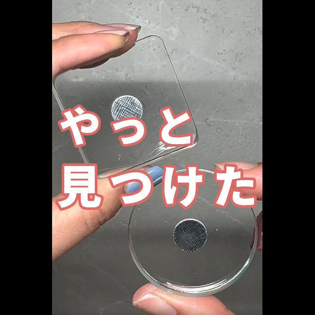 買わなきゃ損【セリア】「やっと見つけた」「ビヨーンと伸びる」超ヒット4選