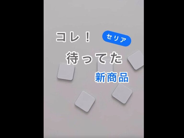 今すぐ買いたい【セリア】「地味にうれしすぎ」「冷凍室すっきり」超便利4選