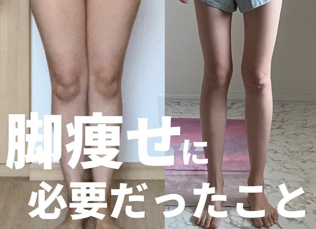 やっとわかった！「足痩せ」に必要だったこと【1年で14kg痩せ】4児の