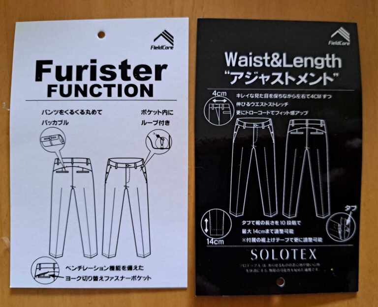 【ワークマン】学生やビジネスパーソンの洗い替えに最適な黒パンツ