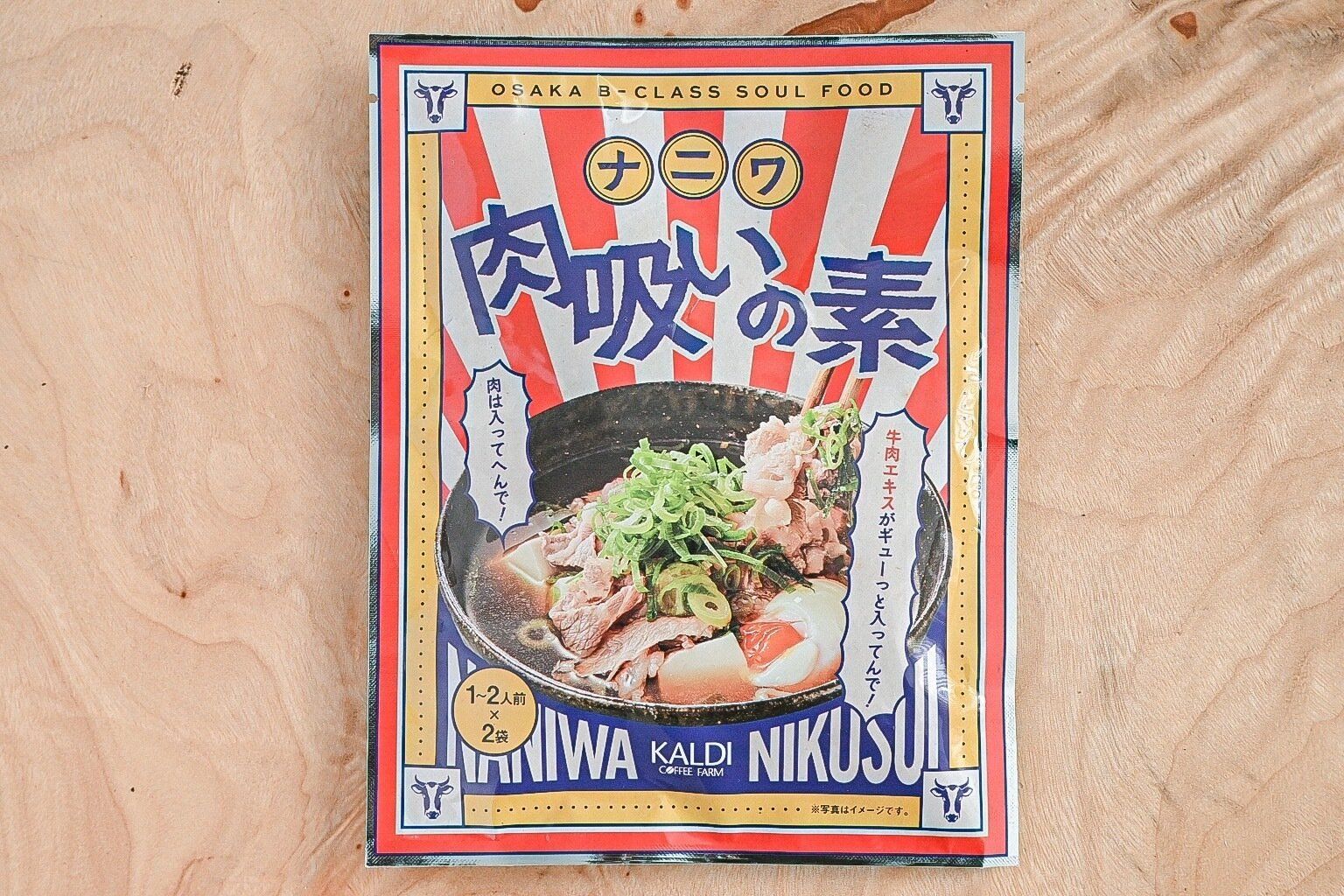 「ナニワ 肉吸いの素」のパッケージ