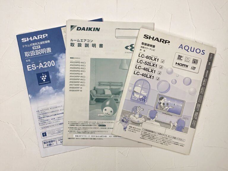 かさばっても手元に残したい！アナログ派のための「取説保管法」