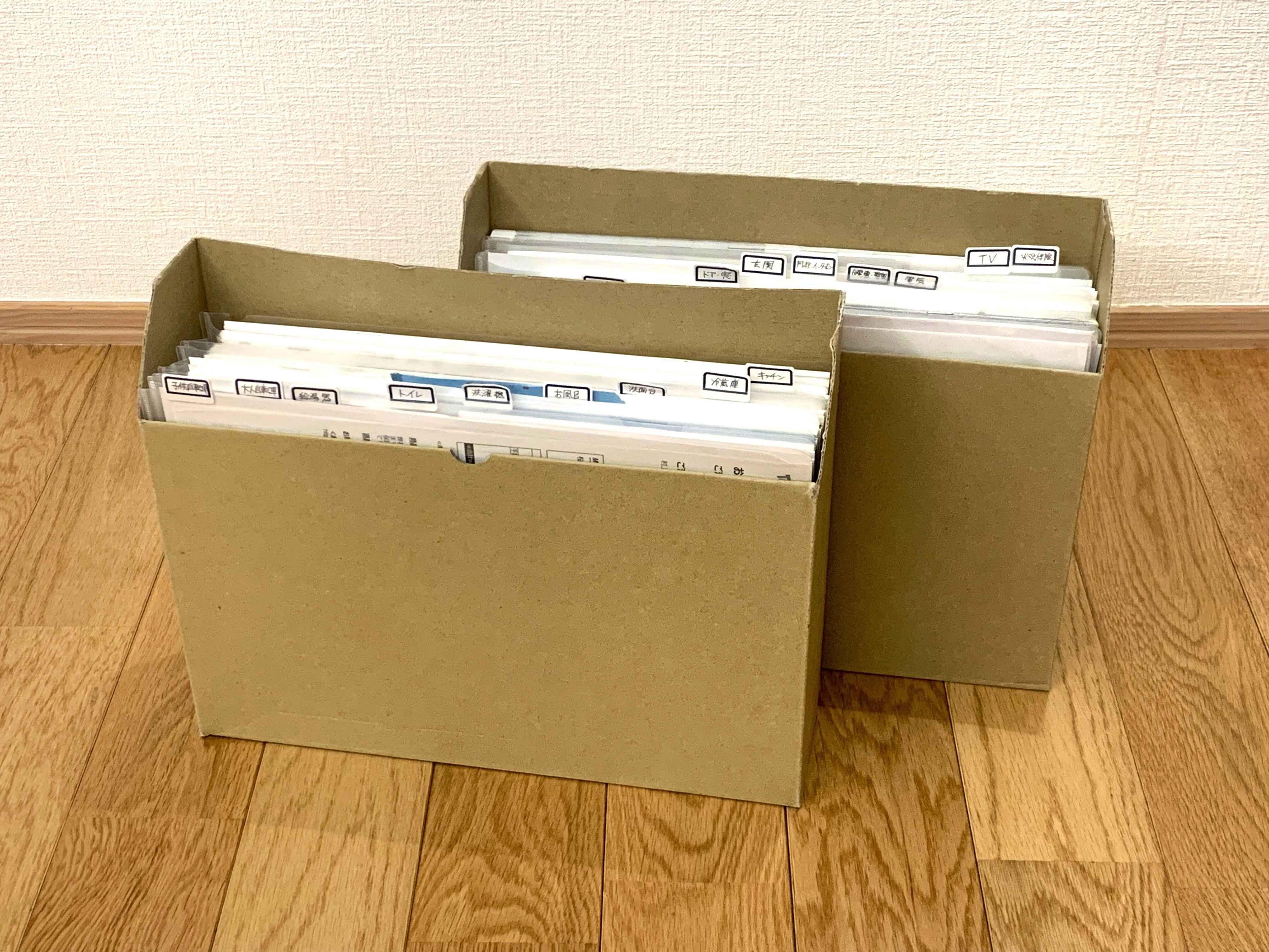 取説アナログ保管