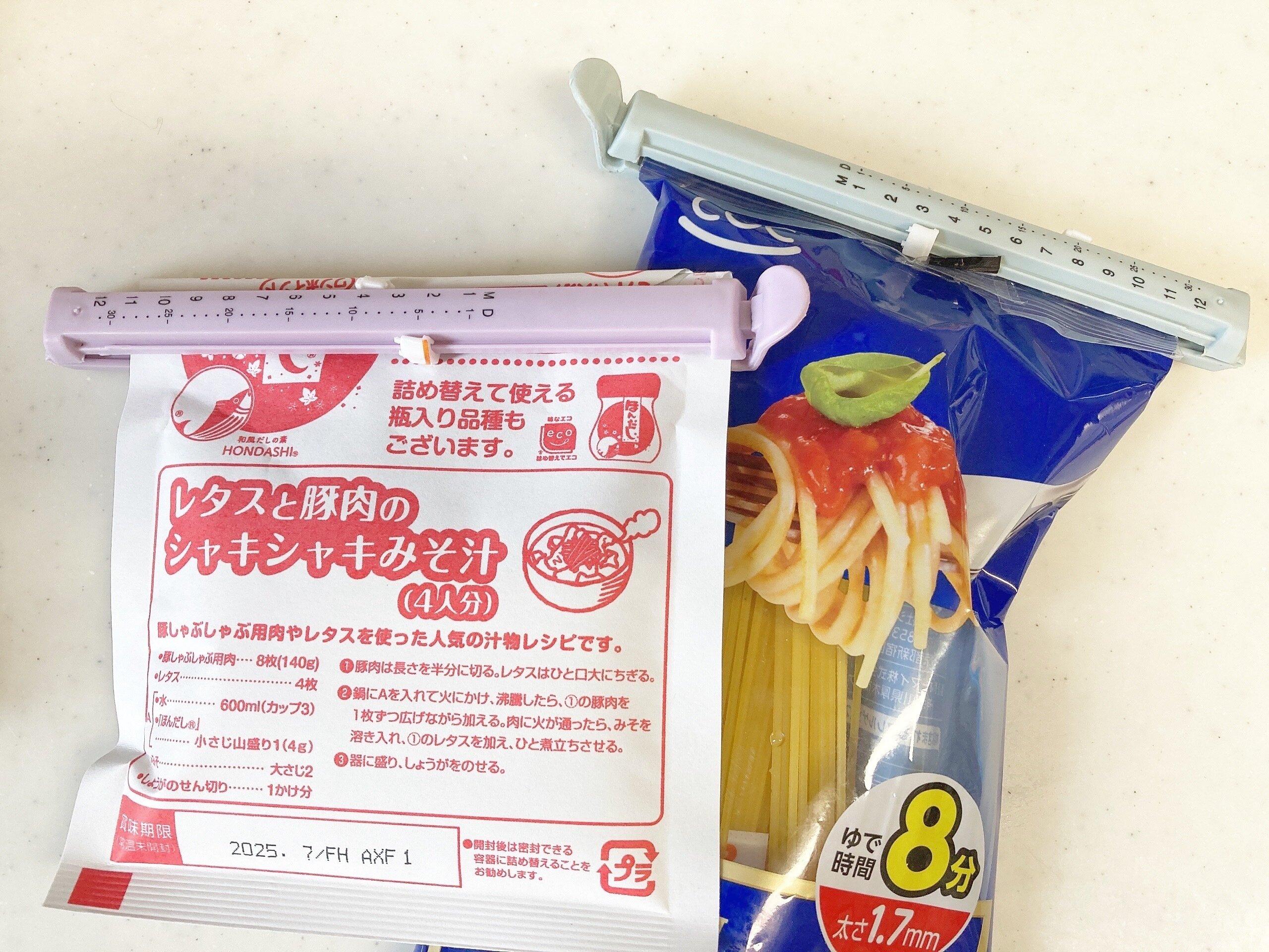 100均おすすめ袋留めクリップ