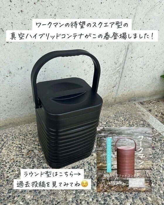 ワークマン　コンテナ