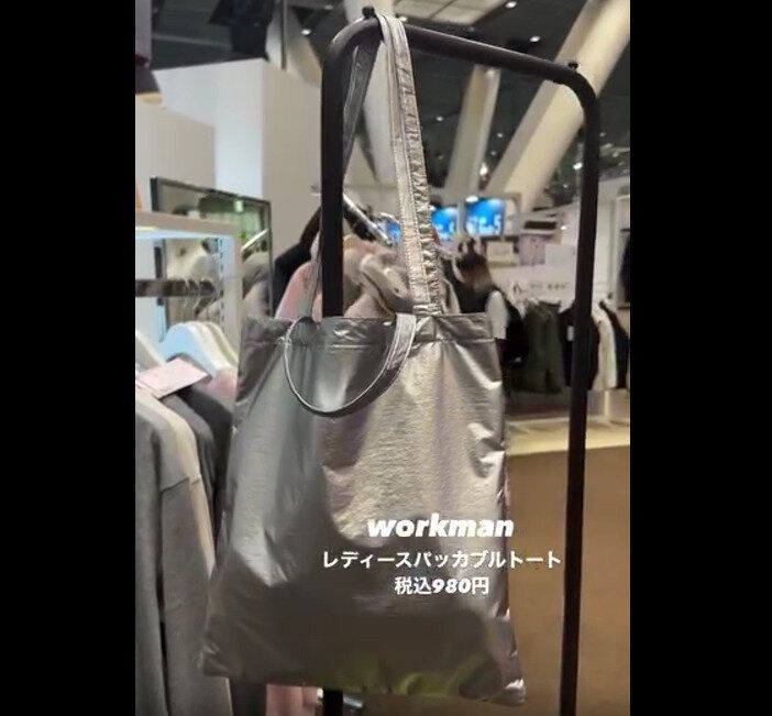 ワークマン　バッグ