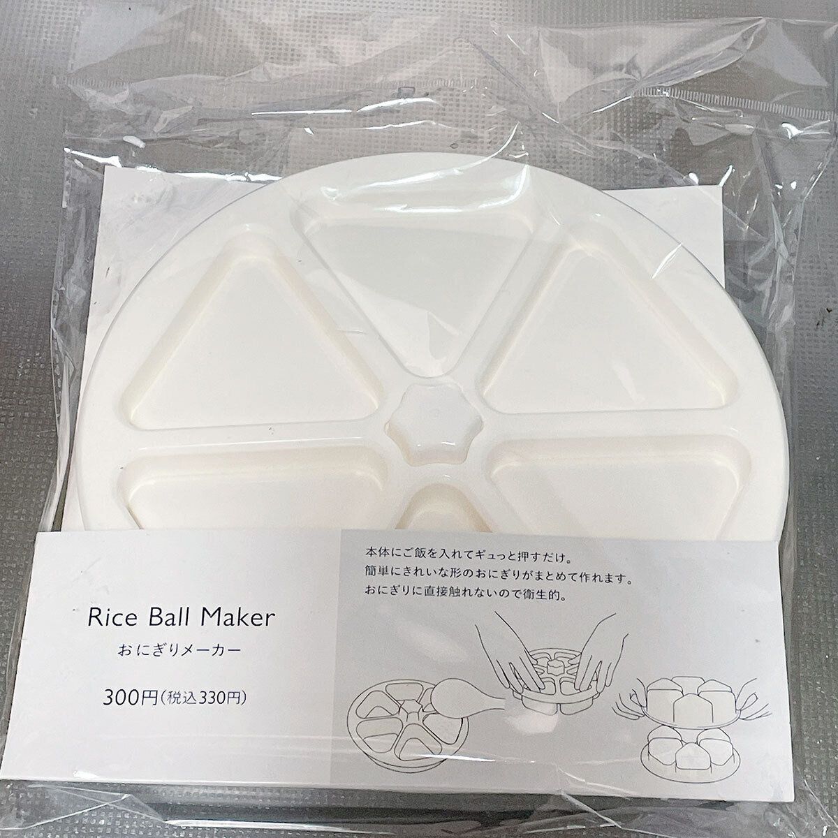 ダイソーおにぎりメーカー