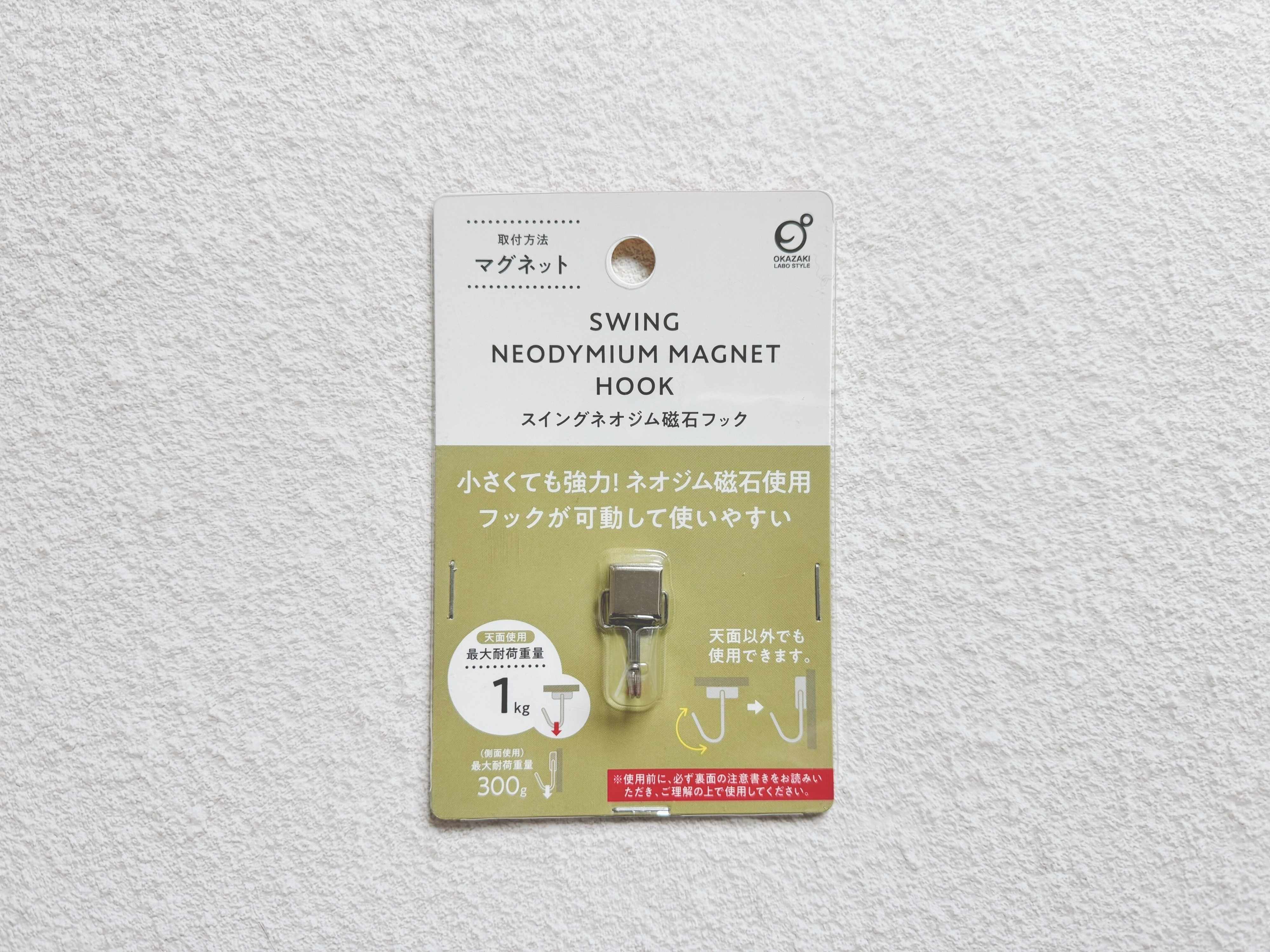 スチングネオジム磁石フック