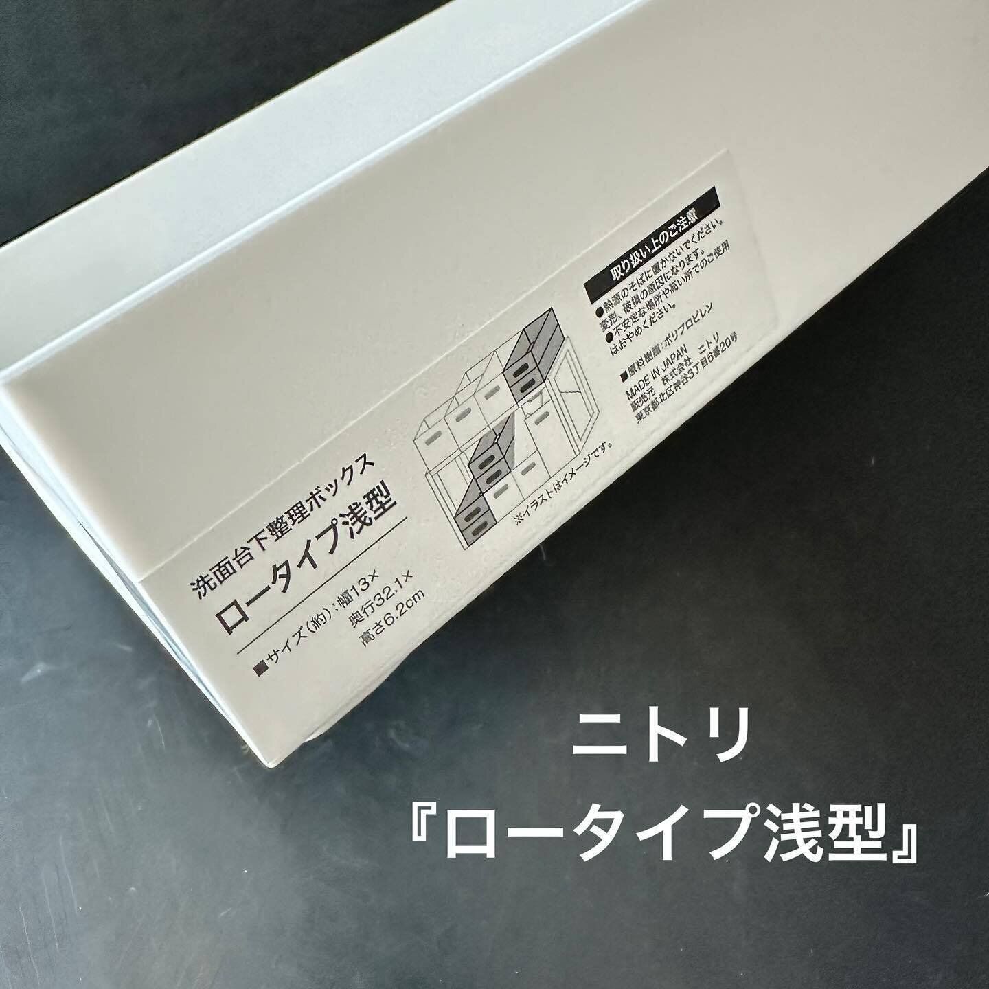 引き出しの収納に!「ロータイプ浅型」