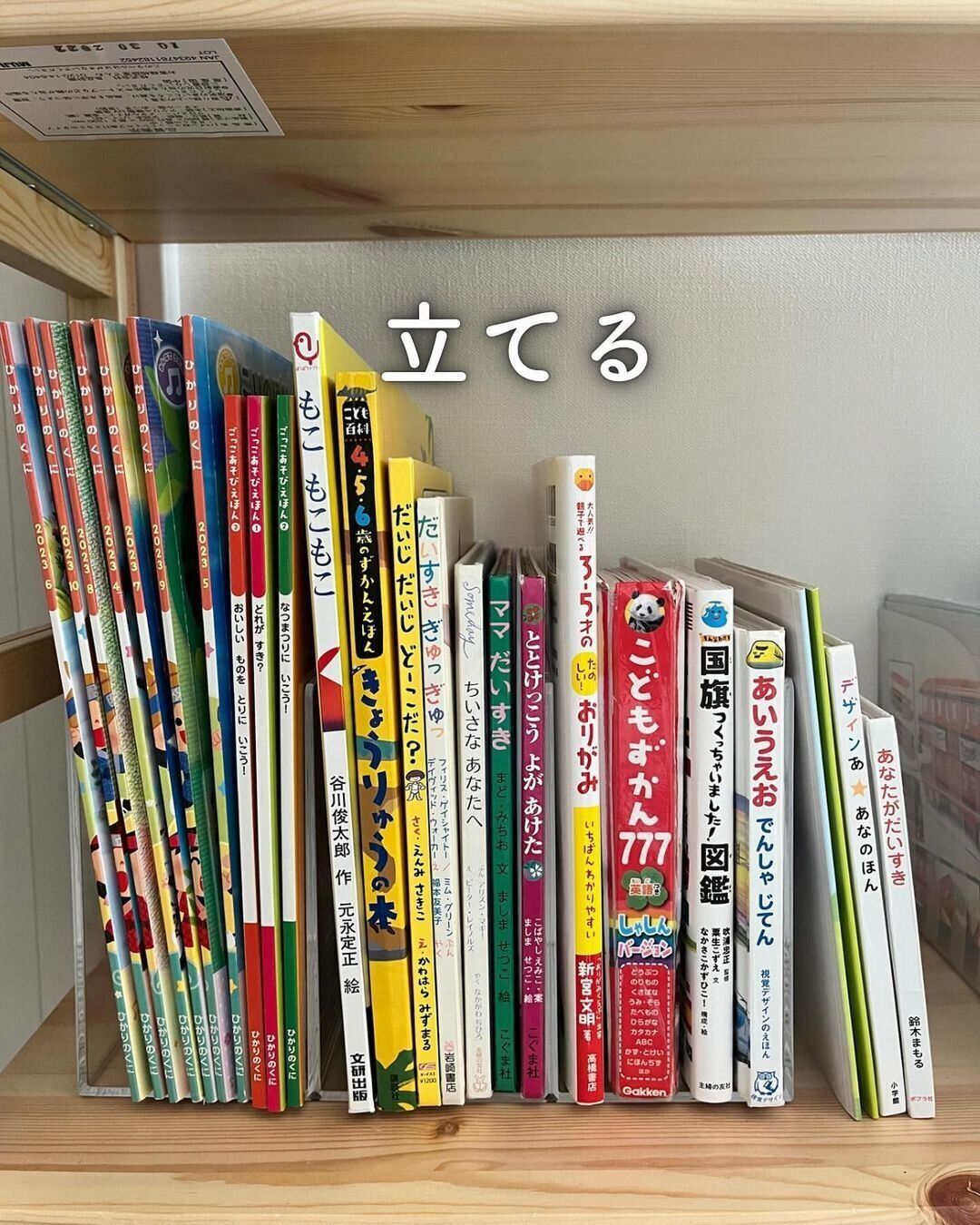 【無印良品】イライラ解消!立てるだけの仕切り