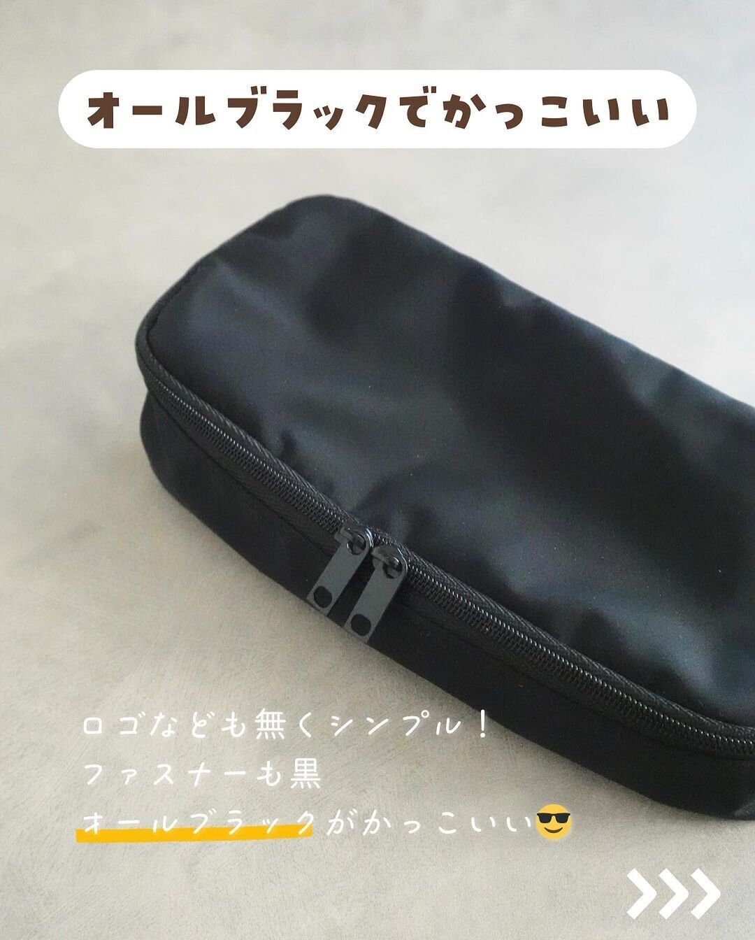 【無印良品】機能的で優秀!ガジェット入れにもなるペンケース