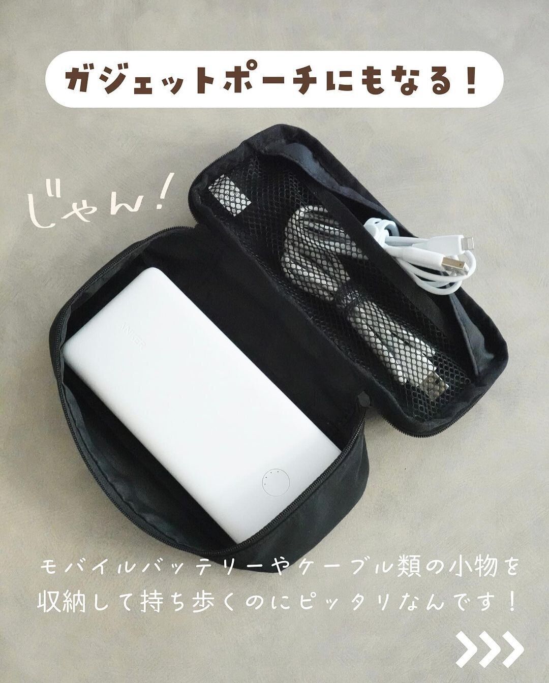 【無印良品】機能的で優秀!ガジェット入れにもなるペンケース