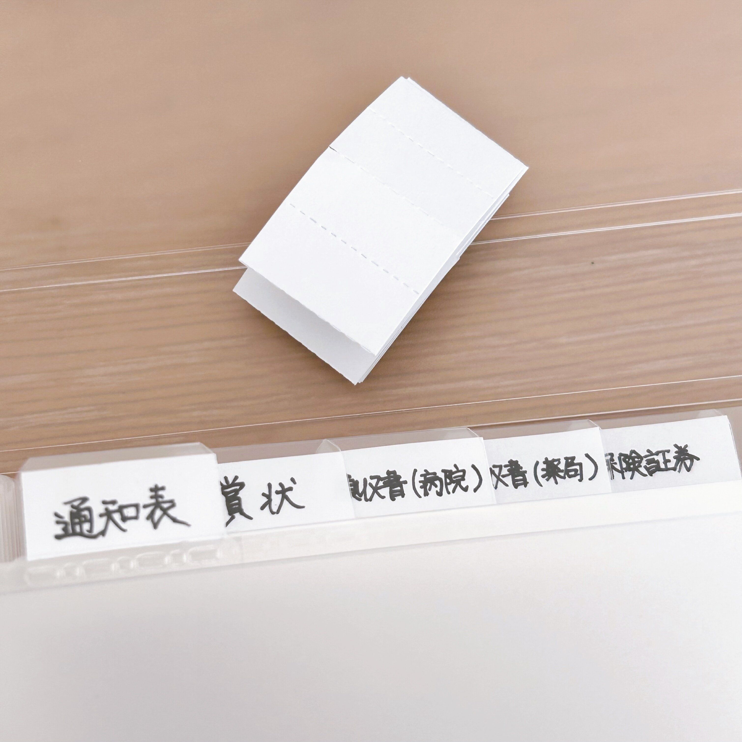 見出し付きで細かく項目を分けられる