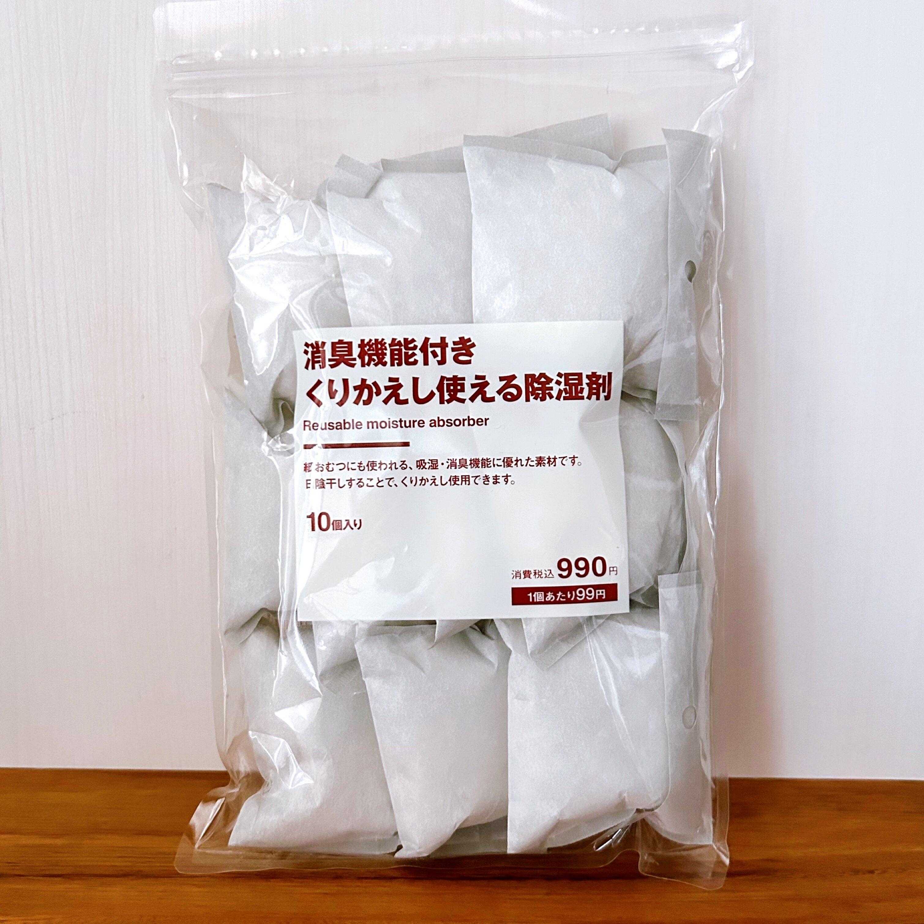 消臭機能付きくりかえし使える除湿剤