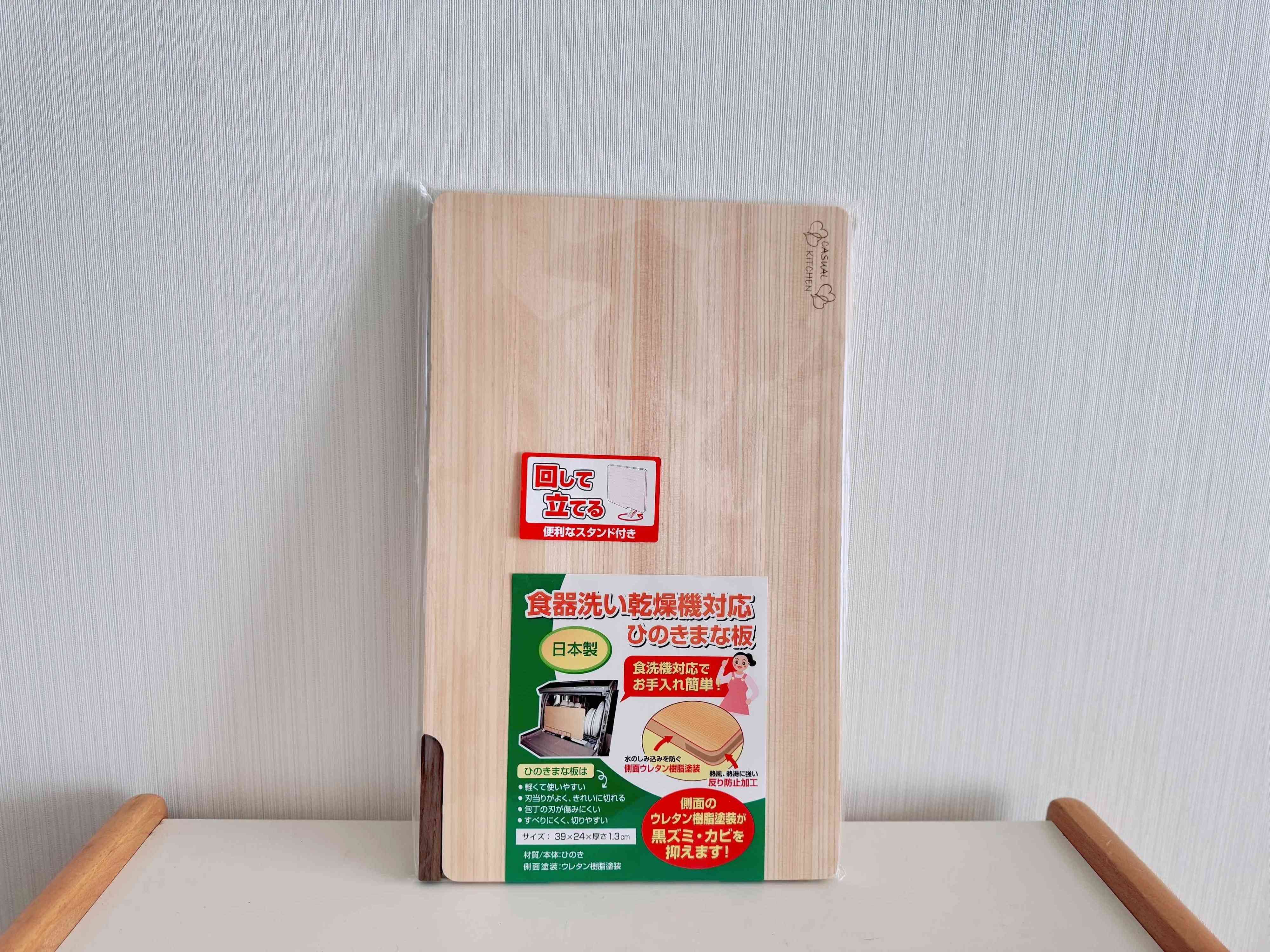 立つまな板