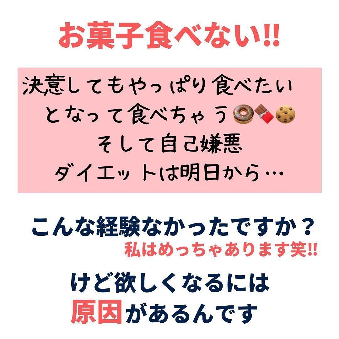お菓子が欲しくなるのには原因がある