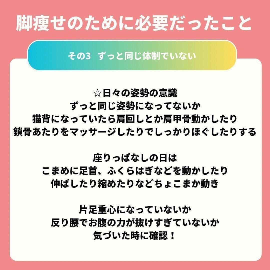 ずっと同じ姿勢になっていない？