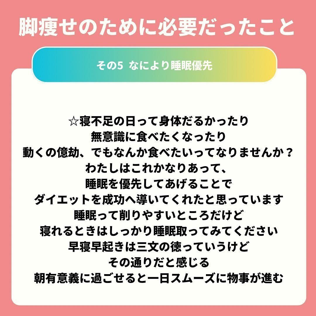 何よりも睡眠を優先しよう
