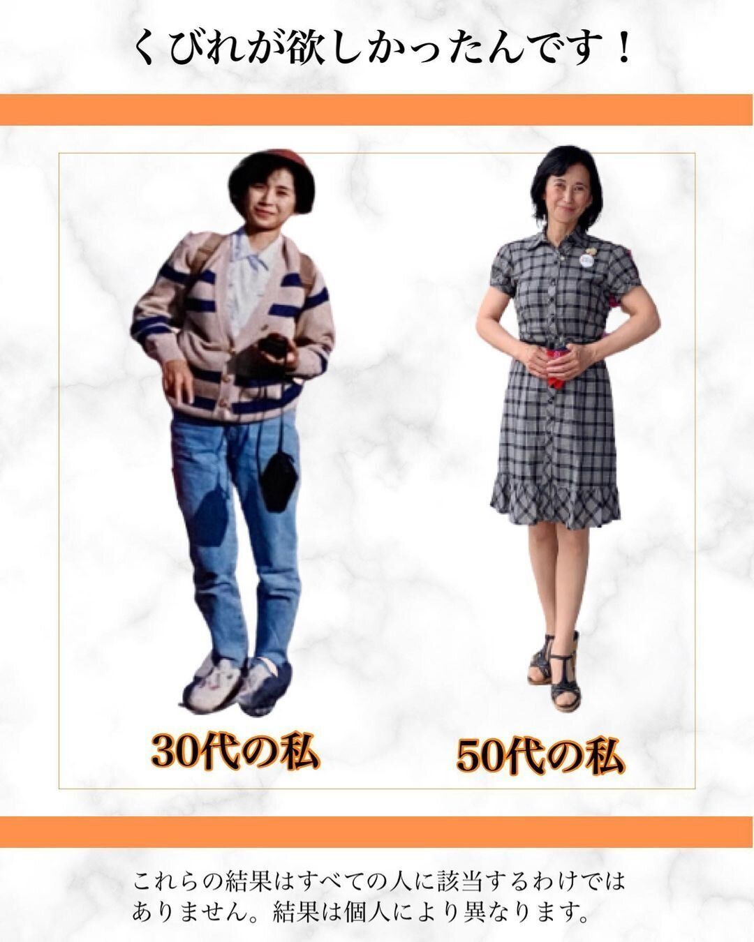 30代よりも進化！