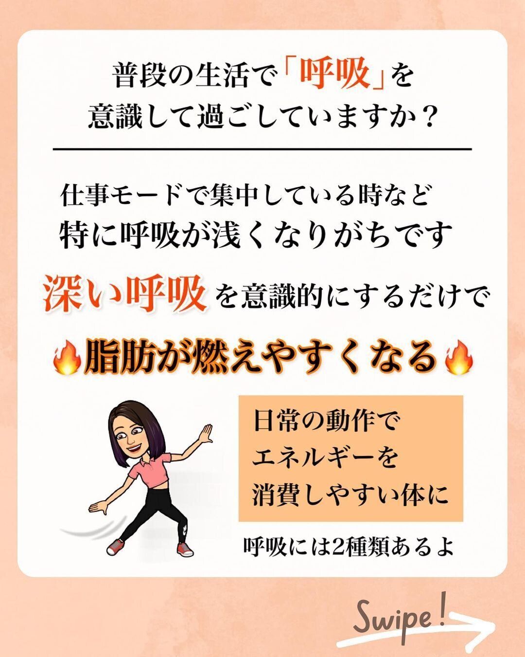 1日に2万回の呼吸をしています