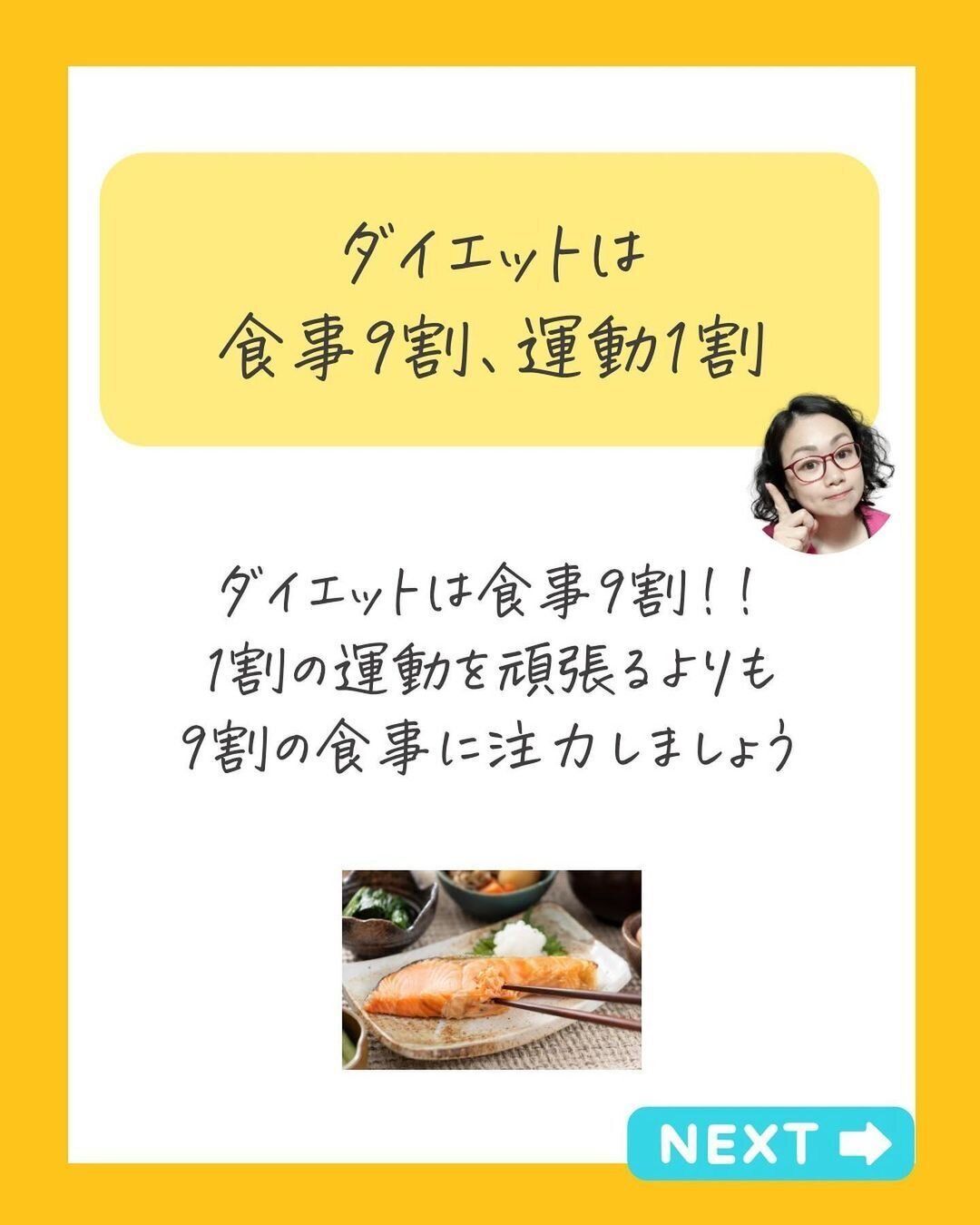 食生活を改善しよう